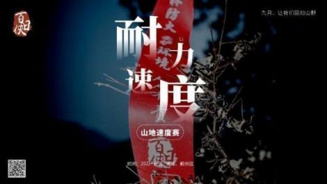 报名|九月，让我们回归山野（1